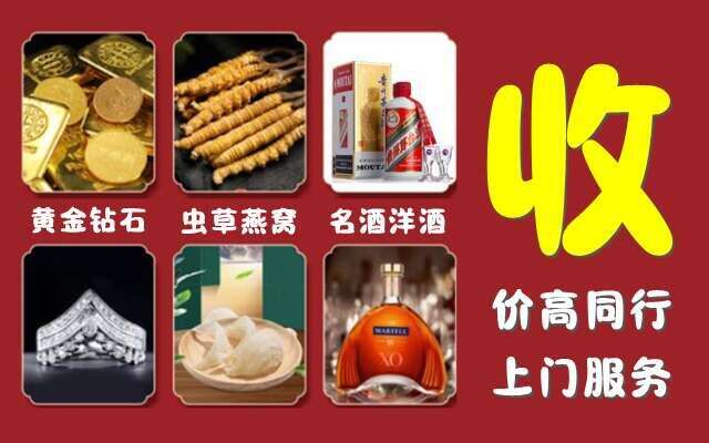 铁东区回收烟酒