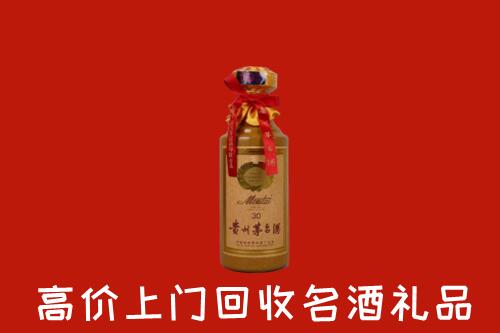 高价求购：铁东区回收30年茅台酒