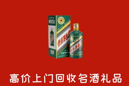 铁东区回收五星茅台酒