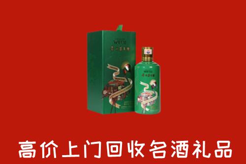 铁东区回收出口茅台酒
