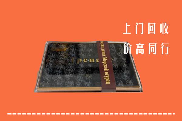 铁东区回收礼盒海参