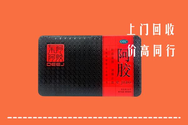 铁东区回收阿胶